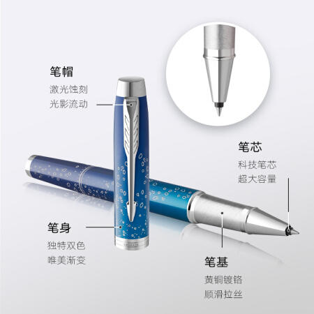 派克IM探索特别版宝珠笔 商品图5
