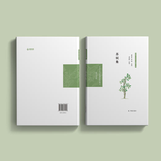 《中华文史名著精选精译精注：苏轼集》 商品图3