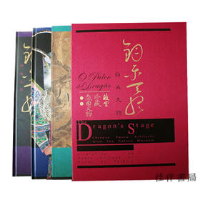 钧乐天听：故宫珍藏戏曲文物（函装三册全）