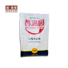 【GYZYD】香满园自发小麦粉1KG袋装