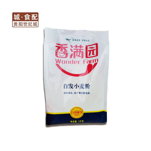 【GYZYD】香满园自发小麦粉1KG袋装 商品图0