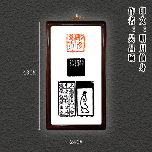 金石印坊篆刻装饰画名家印屏篆刻印蜕放大高清篆刻印章文创礼品书房挂