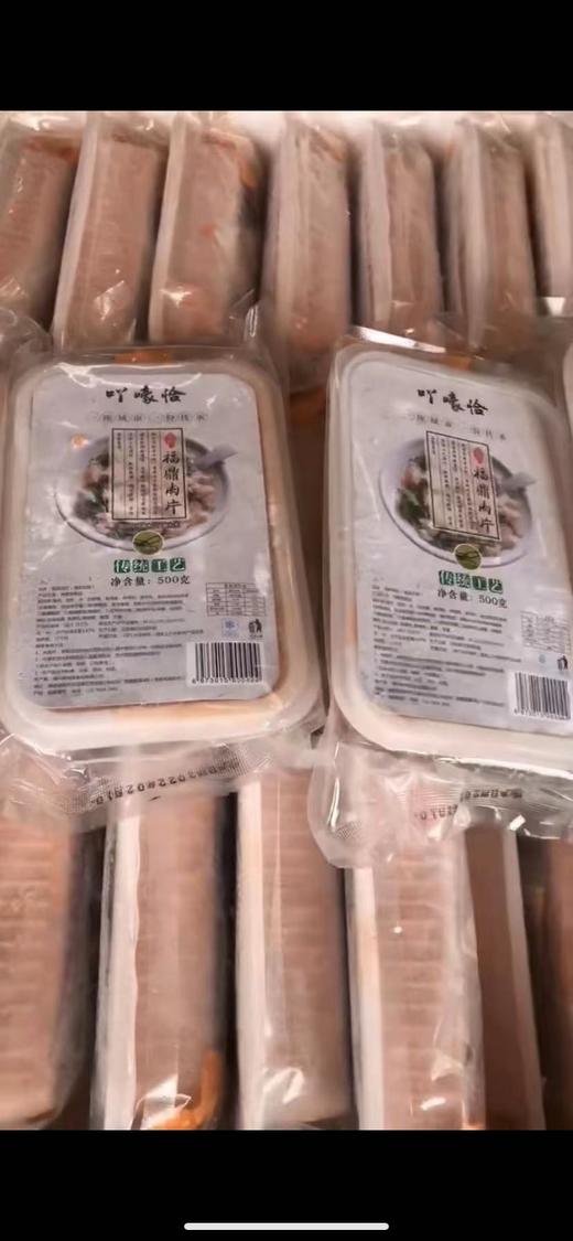吖嚎恰肉片 商品图0