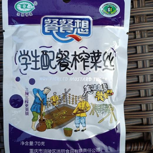 涪陵餐餐想学生配餐榨菜丝70g 商品图0