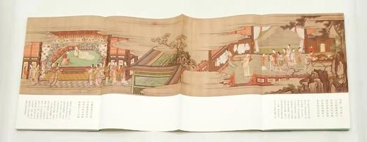 《长恨歌图》，一函两册，大16开，日本 狩野山雪绘，陈尚君解读，上海古籍出版社2020年版，定价258，售价129元，非偏远地区包邮。品相9成。 商品图7