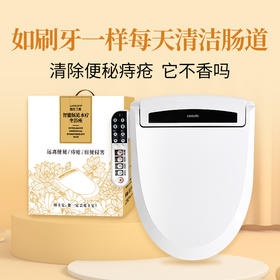 莲仕兰斯智能肠道水疗坐浴座（手柄款）