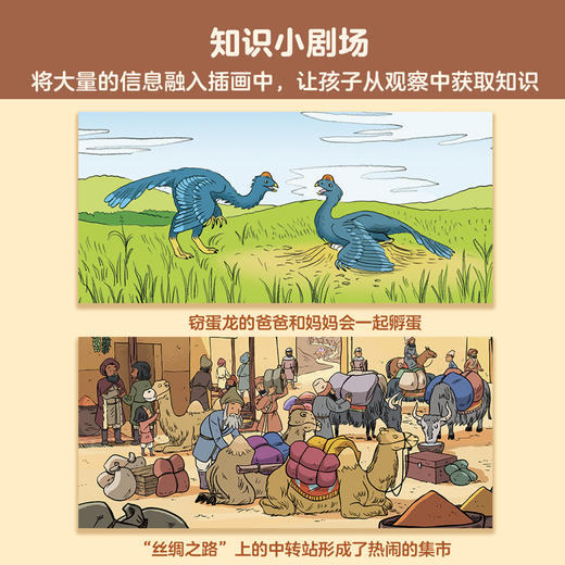 亲亲历史图书馆（第3辑）（共2册） 商品图6