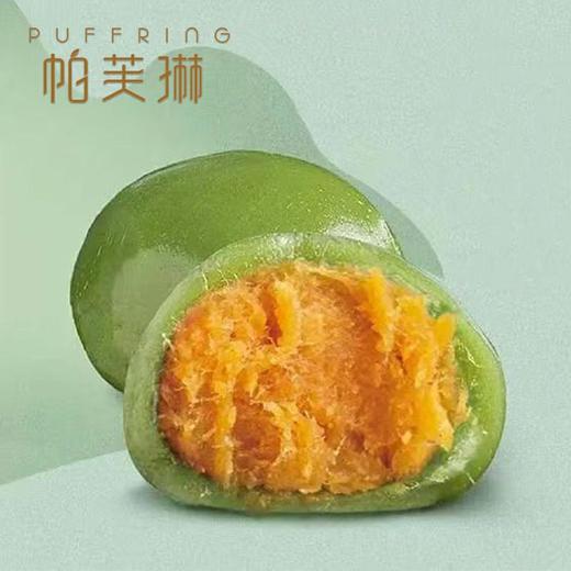 【新品上市】网红青团 商品图1