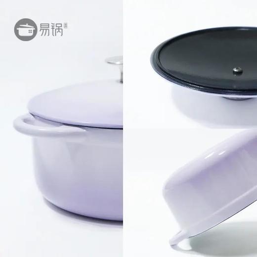 【外运团 每周一发货】易锅丨山雾紫韵味珐琅锅 光滑内壁 坚固耐用（赠送同款17cm煎盘） 商品图1