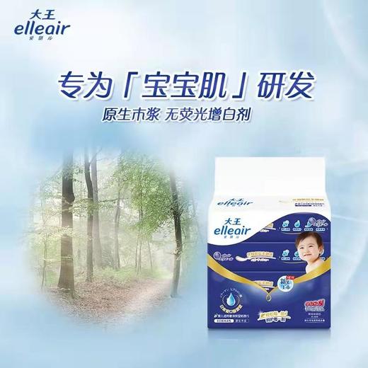 大王爱璐儿elleair奢润保湿婴儿柔纸巾抽取式手帕纸单提60抽*4包*4提 商品图3