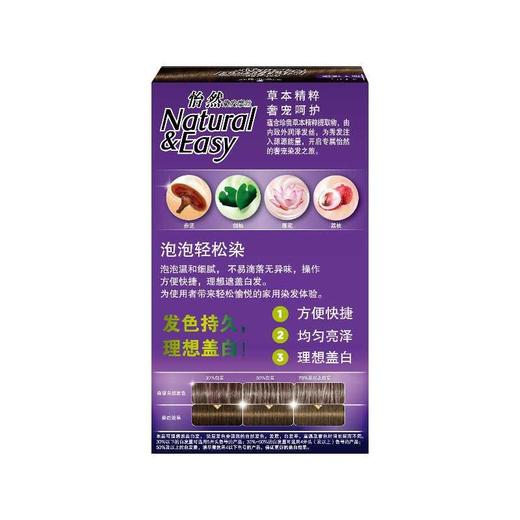 施华蔻染发霜3.65 柚木褐棕/盒 商品图1