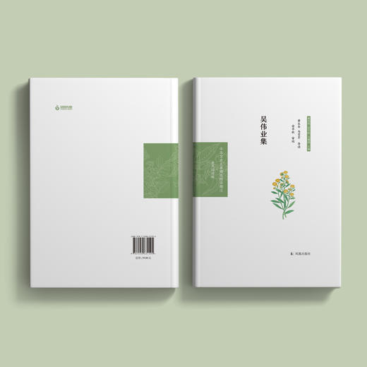 《中华文史名著精选精译精注：吴伟业集》 商品图3