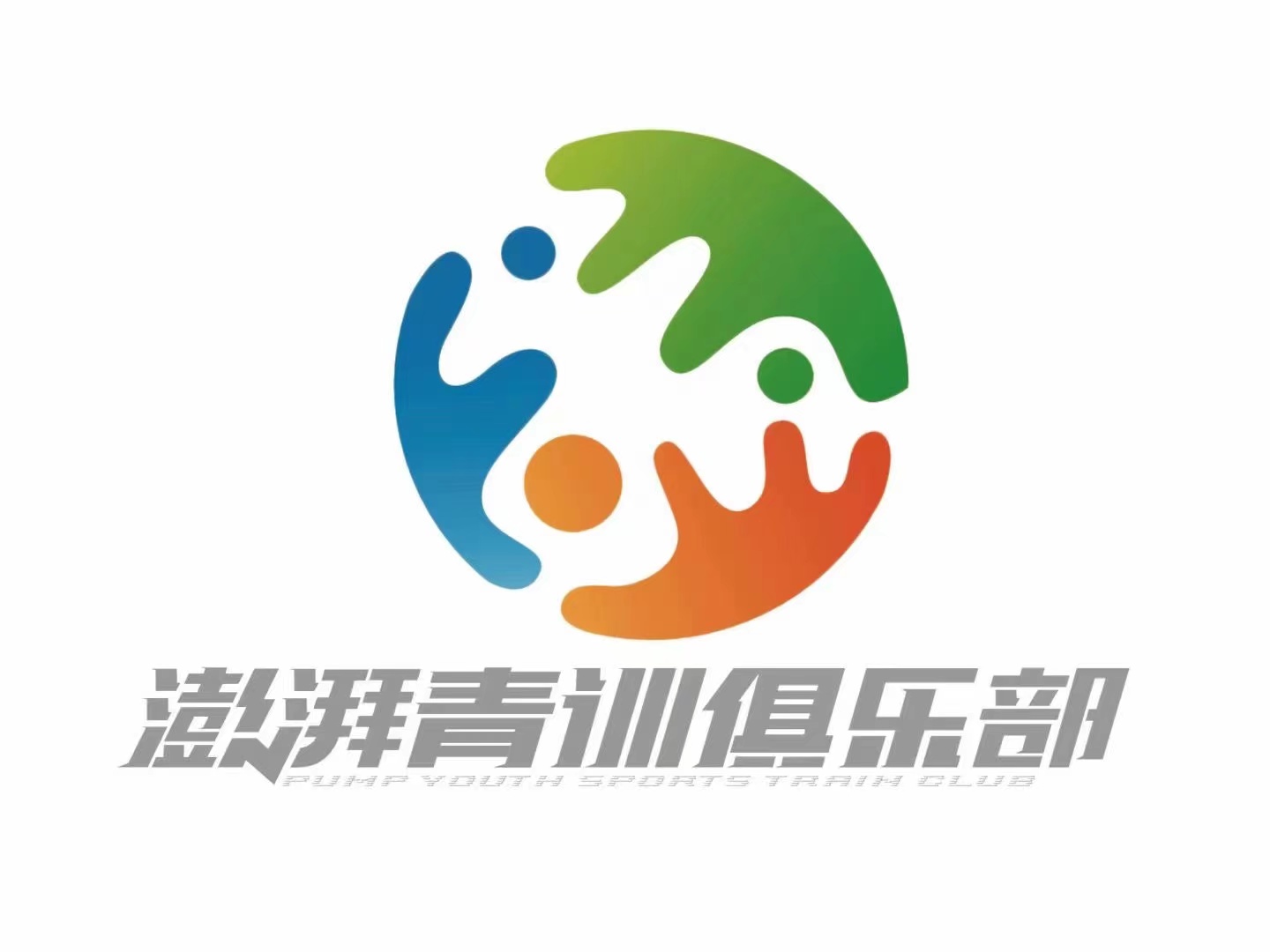 【篮球/羽毛球】19.9元抢【澎湃青训体育】篮球/羽毛球3次课，拍下预约即可上课，多家校区就近选择上课