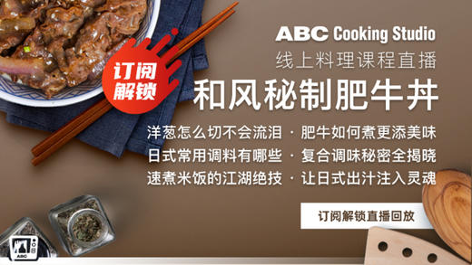 和风秘制肥牛丼 商品图0