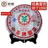 中粮-中茶2007年(生茶)9801普洱生茶铁饼圆茶400克/饼/昆明干仓直发/有点虫眼，忌讳慎拍 商品缩略图0