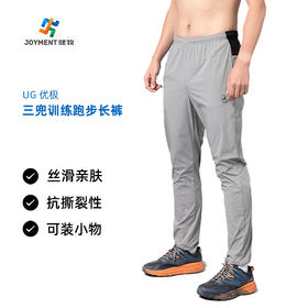 【特价商品部分可能有小瑕疵不影响穿着】优极UG 三兜训练跑步长裤