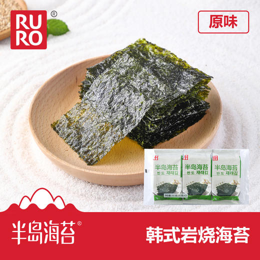 自营（半岛）-海苔 4.5g/包 多重口味 即食儿童零食紫菜包饭寿司包饭脆片 商品图12