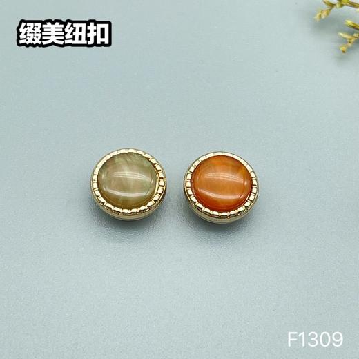 F1309(整包购买) 商品图1