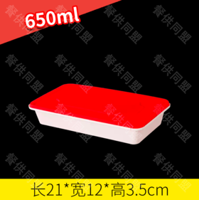 【防盗扣】650ml方形餐盒（200套/箱）