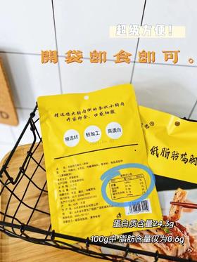 鸡胸肉2袋（拼团）