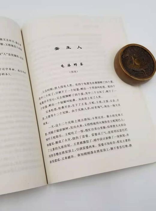 《中国神话》，全三册，陶阳、钟秀编选，商务印书馆，定价128，售价69元。非偏远地区包邮。 商品图3