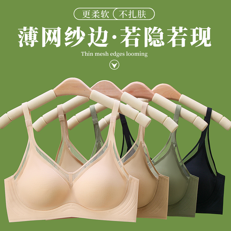 【仿钢圈设计  有力支撑】宾卡加BIKAGA半液态果冻条内衣 无痕无钢圈内衣  小胸穿优雅  大胸穿性感  下单送69元素颜霜