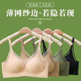 【仿钢圈设计  有力支撑】宾卡加BIKAGA半液态果冻条内衣 无痕无钢圈内衣  小胸穿优雅  大胸穿性感  下单送69元素颜霜