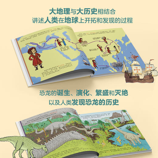 亲亲历史图书馆（第3辑）（共2册） 商品图1