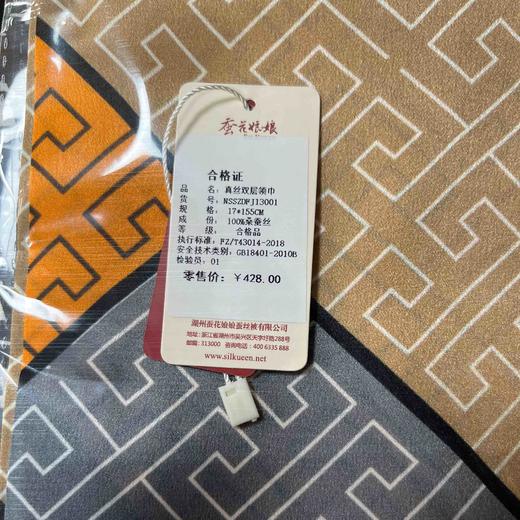 蚕花娘娘丝巾（颜色样式随机） 商品图1