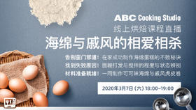 海绵与戚风的相爱相杀