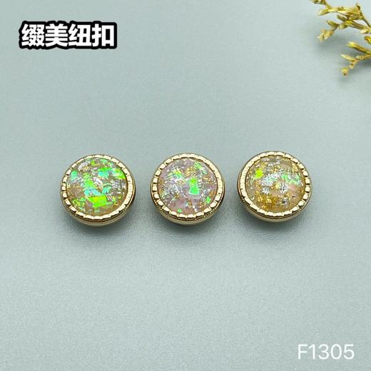 F1305(整包购买) 商品图1