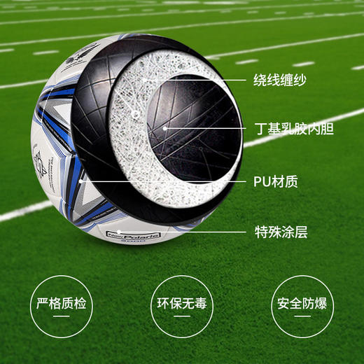 世达（star）足球手缝5号比赛足球SB225P 商品图4