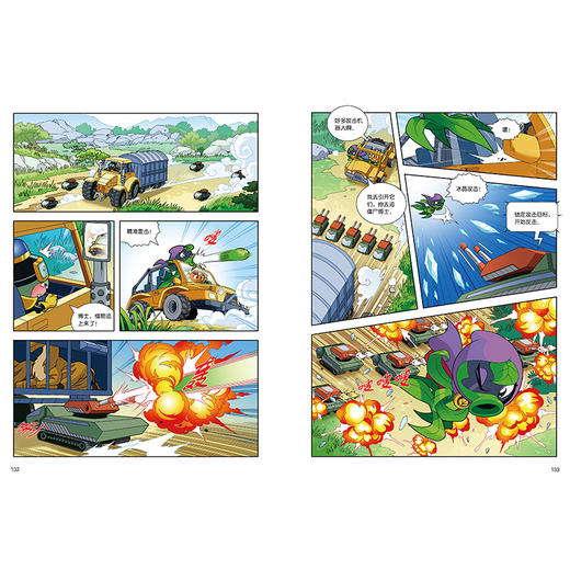 酷炫机器人+冒险故事 植物大战僵尸2机器人漫画·荒野追击大冒险 适读年龄：6-15岁 商品图3
