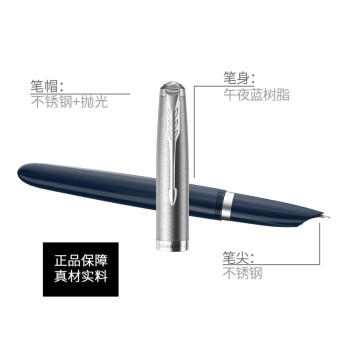 派克51系列复古墨水笔 商品图4