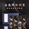胡开文徽墨松烟墨 金鱼圆图案墨条  古法1两四锭 商品缩略图0