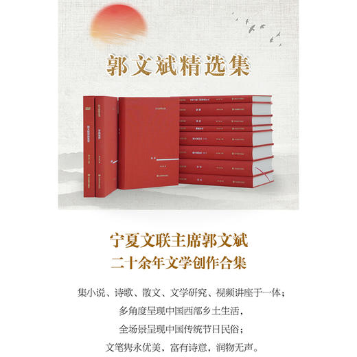 郭文斌精选集（10册） 商品图3