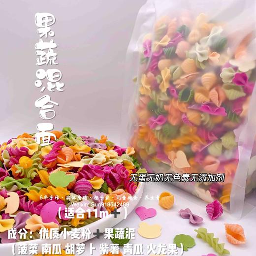 混合面 商品图0