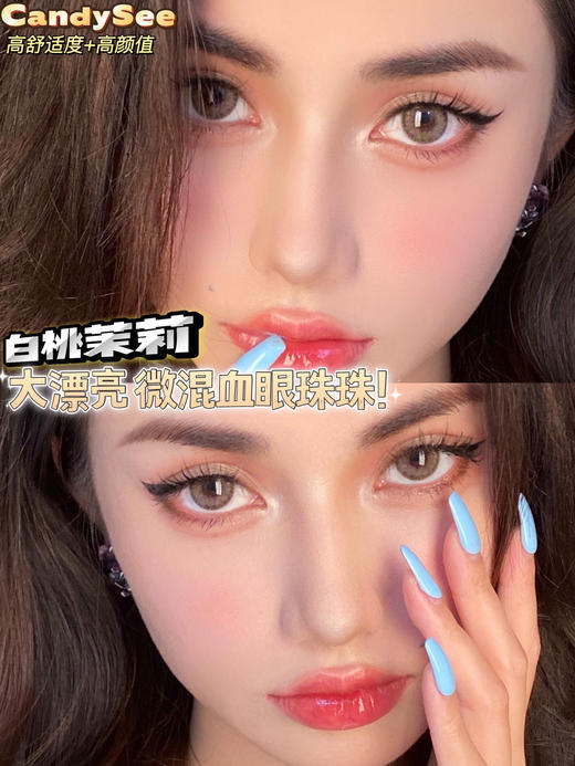 【年抛】白桃茉莉 candysee |大直径14.5，着色13.5 | 【同品牌多副更划算，选款色板在详情页】 | 亚麻灰棕色 混血美瞳 商品图3