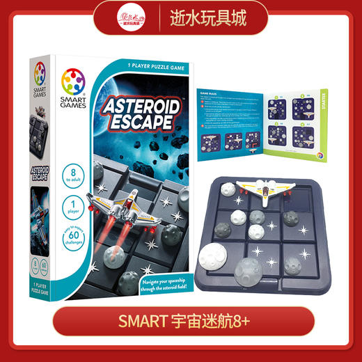 SmartGame SG426宇宙迷航 商品图0
