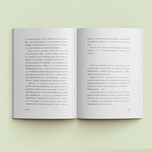 《中华文史名著精选精译精注：朱熹集 》 商品图2