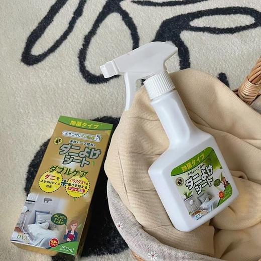 【限时折扣】DYA除螨喷雾250ML（2瓶） 商品图2