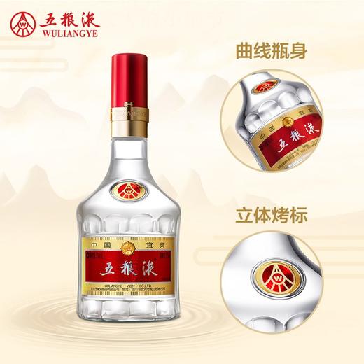 52度第八代五粮液定制酒系列（国庆纪念酒） 500ml 单瓶 商品图1