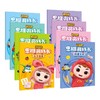 百变校巴思维游戏书 第1辑（共8册）3-6岁儿童学习与发展指南 适读年龄：3-6岁 商品缩略图0