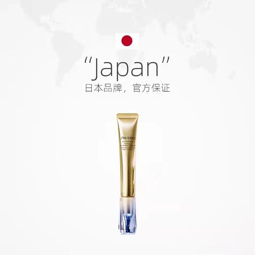 资生堂悦薇针管眼霜20ml 商品图2