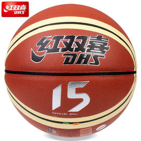 红双喜FB080比赛用篮球耐磨防滑室内外通用水泥地7号pu篮球