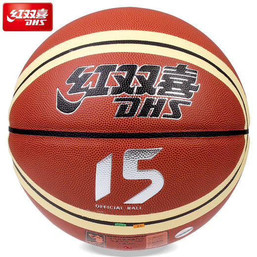 红双喜FB080比赛用篮球耐磨防滑室内外通用水泥地7号pu篮球 商品图0