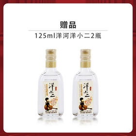 37期赠品|买梦之蓝 M6+ 40.8度2瓶送洋小二 42度 500ml 2瓶（赠品链接，单拍不发货）