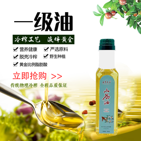 五季木子 山茶籽油260ML