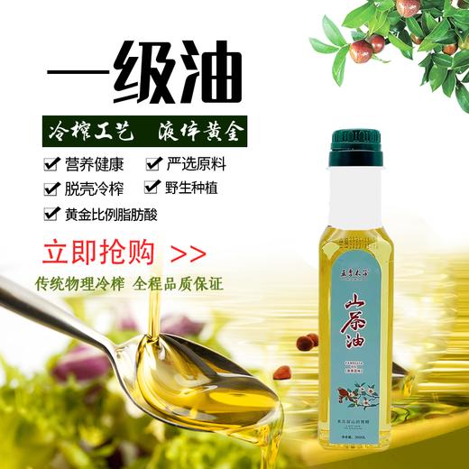 五季木子 山茶籽油260ML 商品图0
