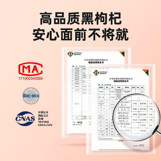 【杞里香大果青海黑枸杞子】480-580粒枸杞买1送1共500g 请用60度左右水大果 商品图4